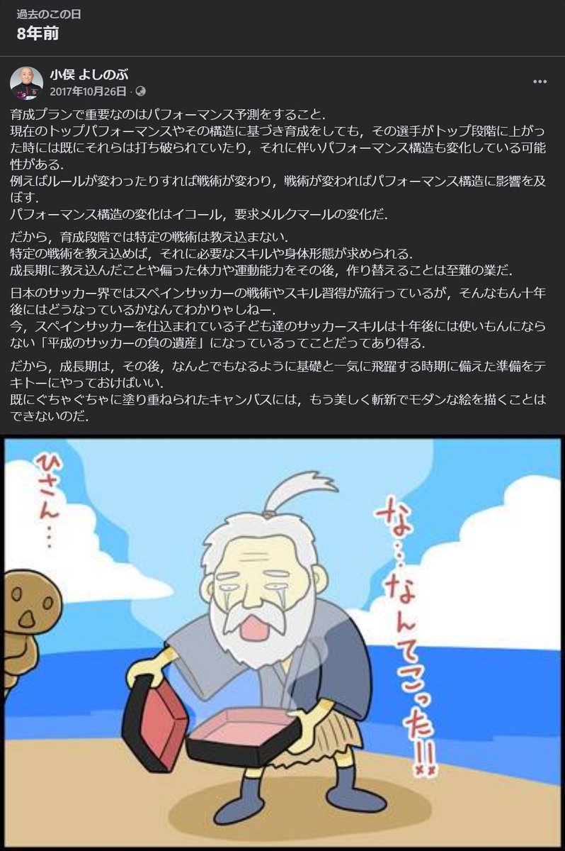 育成プランで重要なのはパフォーマンス予測をすること．
現在のトップパフォーマンスやその構造に基づき育成をしても，その選手がトップ段階に上がった時には既にそれらは打ち破られていたり，それに伴いパフォーマンス構造も変化している可能性がある．