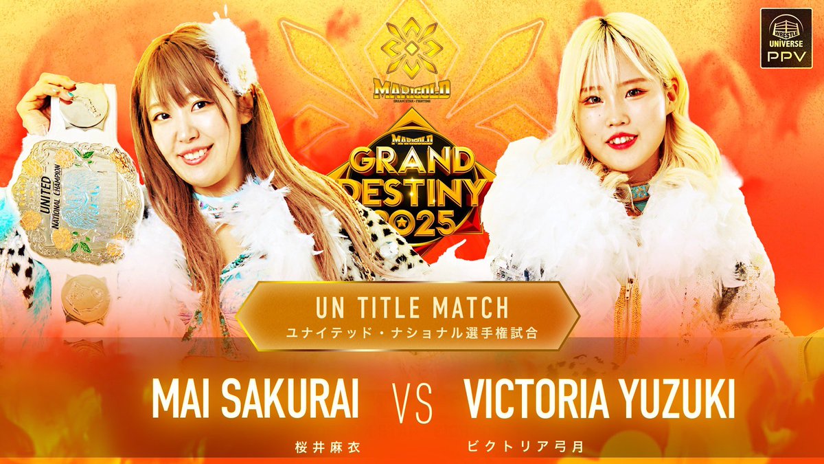 Marigold GRAND DESTINY2025〜 2025年10月26日（日）両国国技館