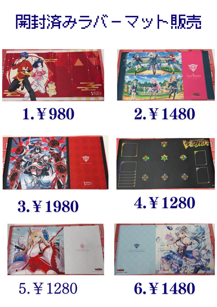 ヴァンガード専門店『ヴァンハッピー』 on X