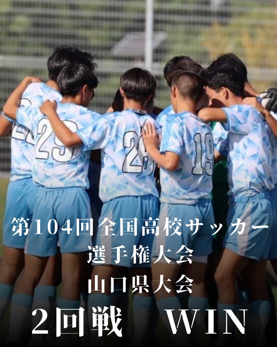 高川学園　サッカー部　ジャージ ホーム - 高川学園サッカー部