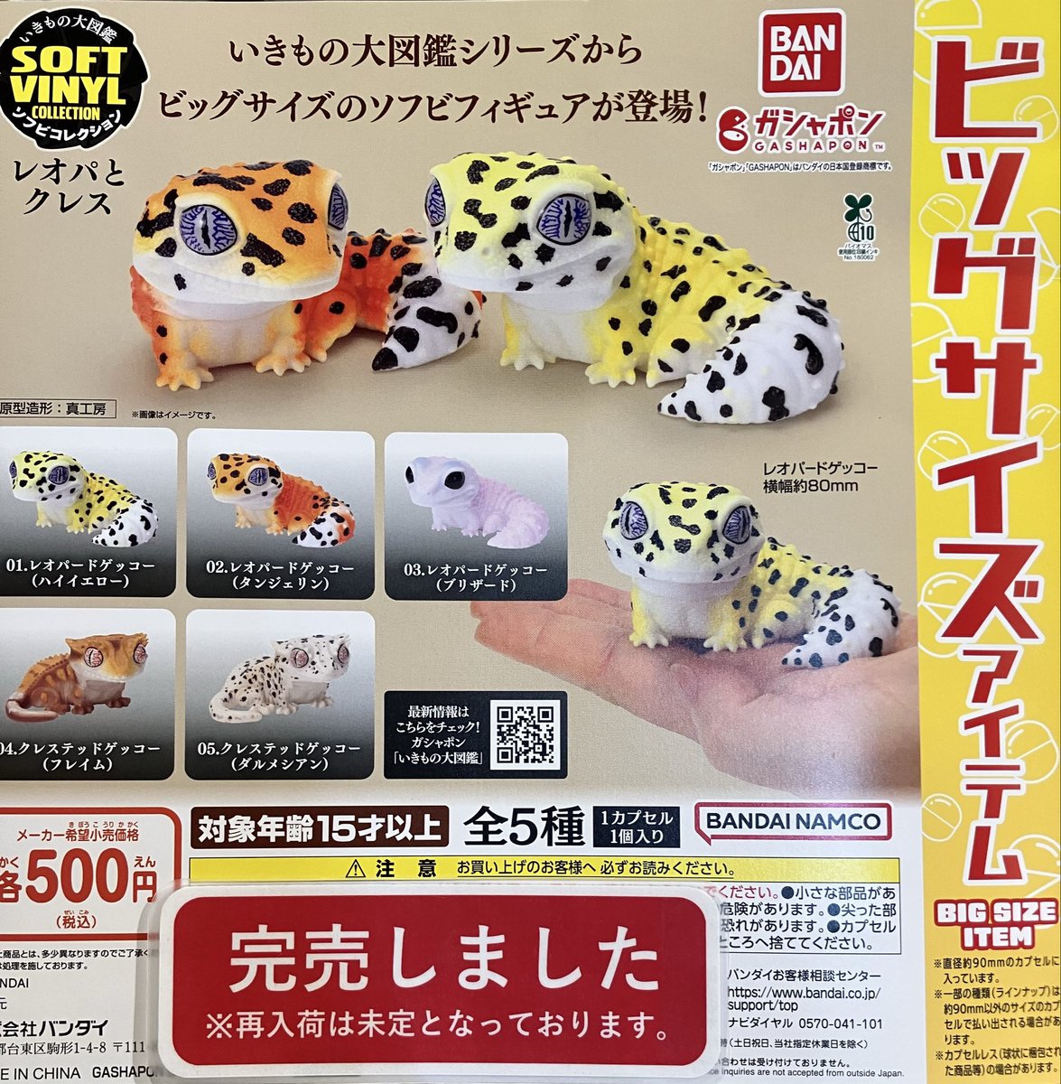 ガシャポンシリーズ ガシャポンのデパート ららぽーと堺店 on X