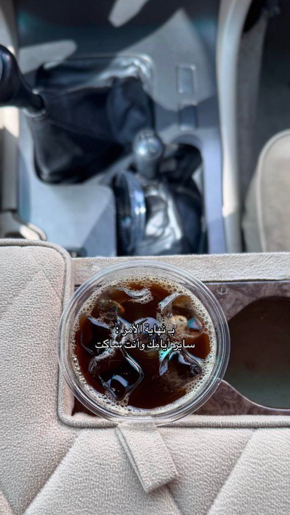 بـ نهاية الأمر : 
ساير ايامك وانت ساكت .