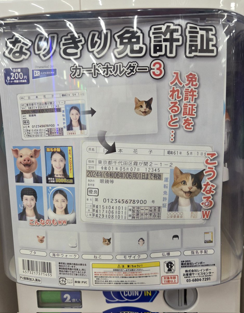 ガチャガチャ 各300円 ☆300円タイプ☆ カプセルトイマシン 本体 店舗 イベント