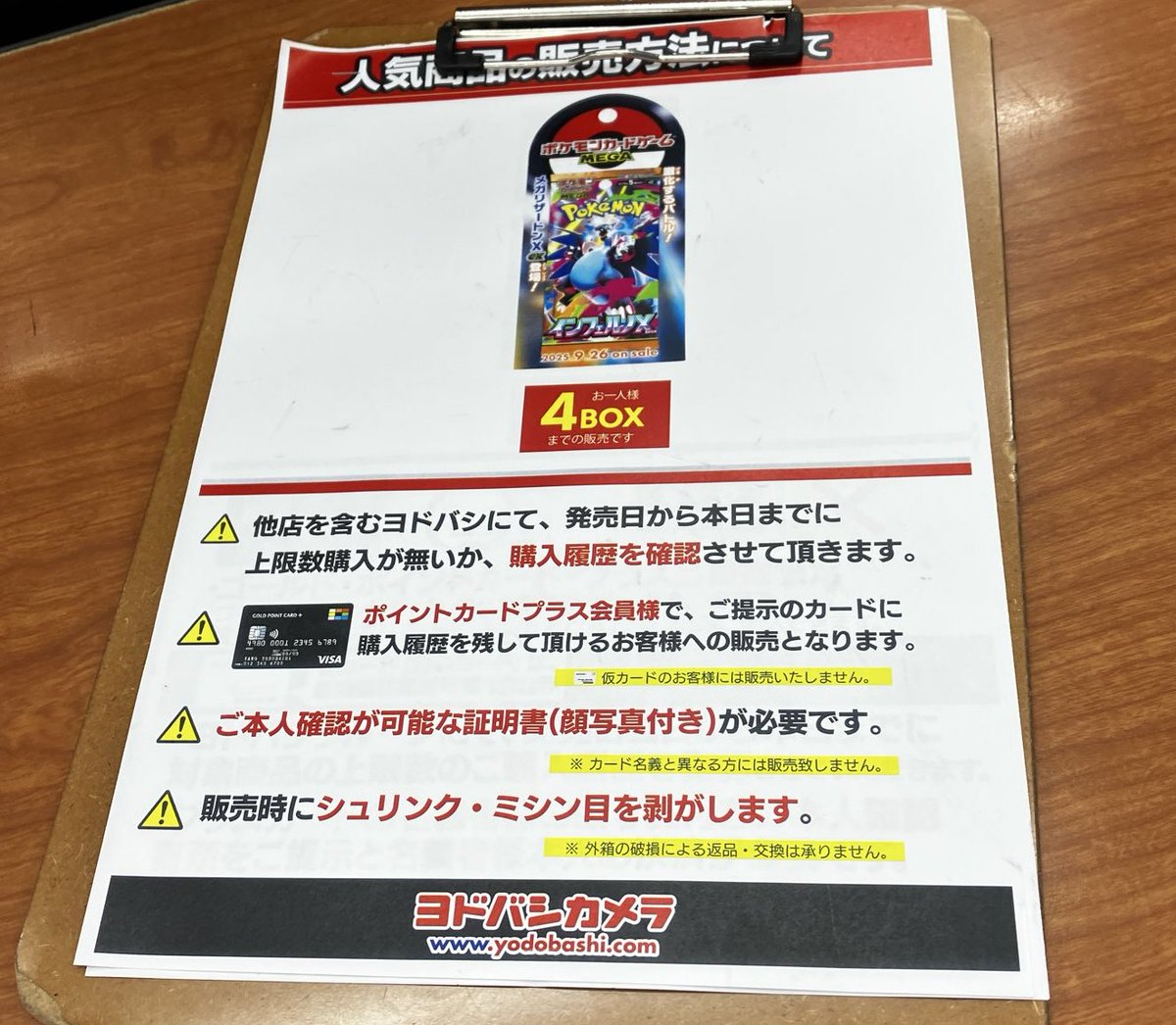 ポケカ　ヨドバシ産　4box 人気トレカゲットナビ 定価購入支援速報 on X