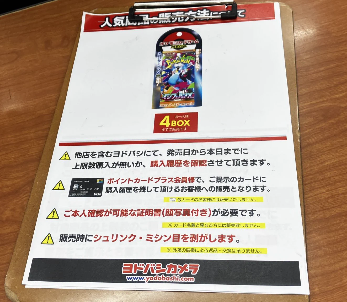 X-এ 人気トレカゲットナビ 定価購入支援速報: 