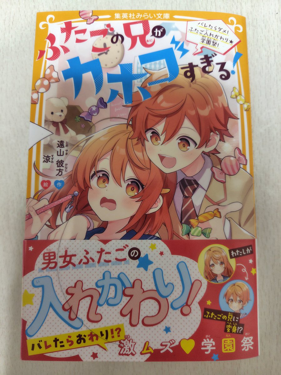野いちごジュニア ポプラキミノベル 角川つばさ文庫 セット 23巻 女子