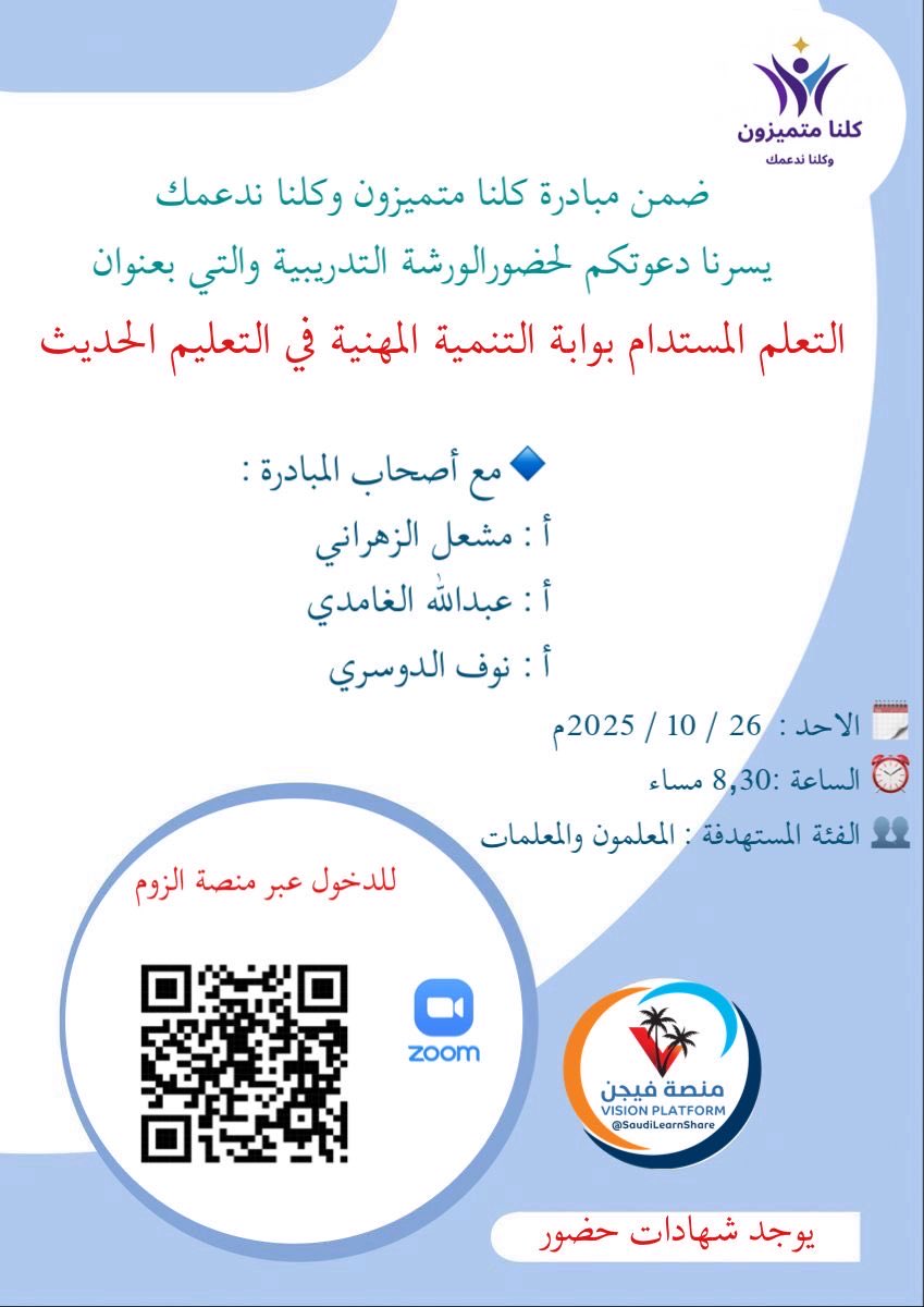 weareunique2025's tweet photo. ننتظركم باذن الله في هذا المساء
كونوا على الموعد🌹 https://t.co/M3NbAJ6FtM
