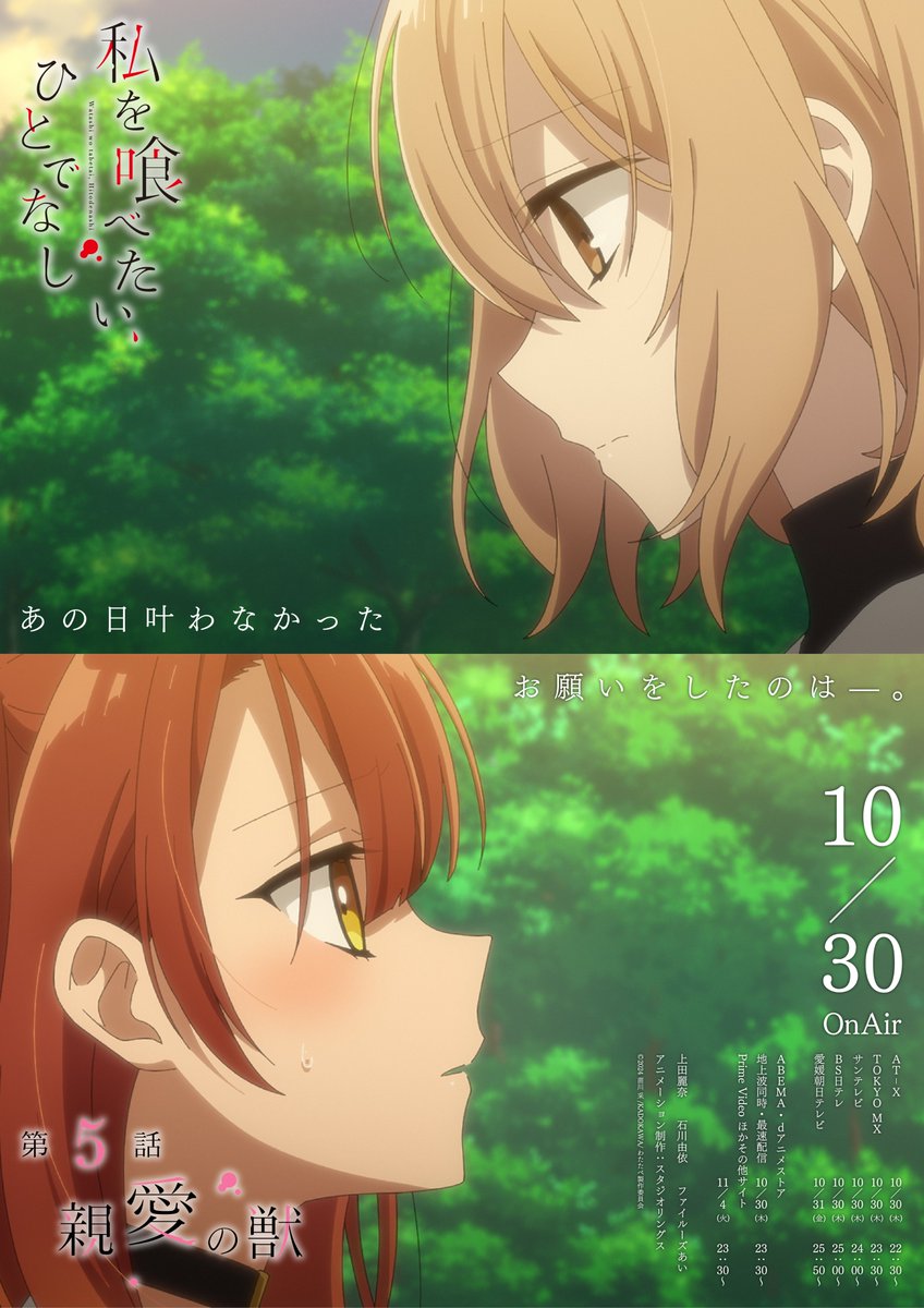 それぞれの想い 夜重＆夕奈＆朝姫＆白日 PR＋ 明日、夕暮れまで - 2025 Remaster - YouTube