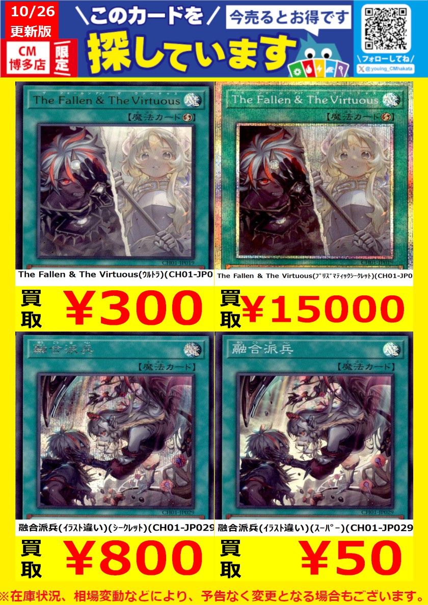 遊戯王 The Fallen &The Virtuous プリズマティック 遊戯】The