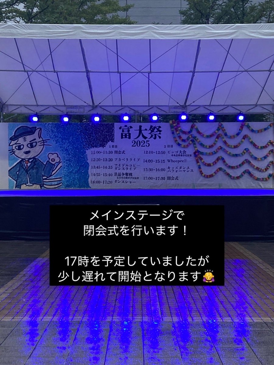 富大祭 (@tomidaisai) on Twitter photo 