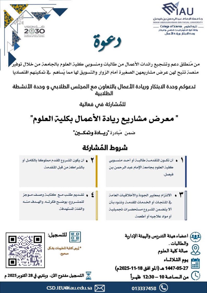 كلية العلوم tweet media