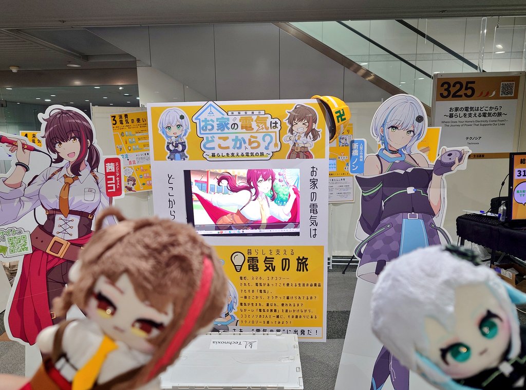 2日間出店終了しました✨

今年は発電体験もあり大盛況⚡️

ご来園頂いた皆様、ありがとうございました！！　
#サイエンスアゴラ