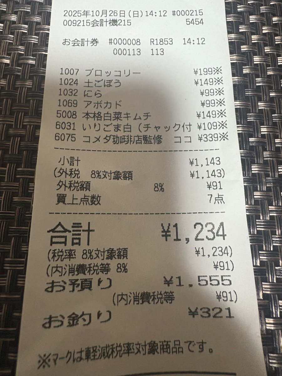 コクシエン、取り置きページ(仮)でございます。 アシトレスニーカー – BMZ公式