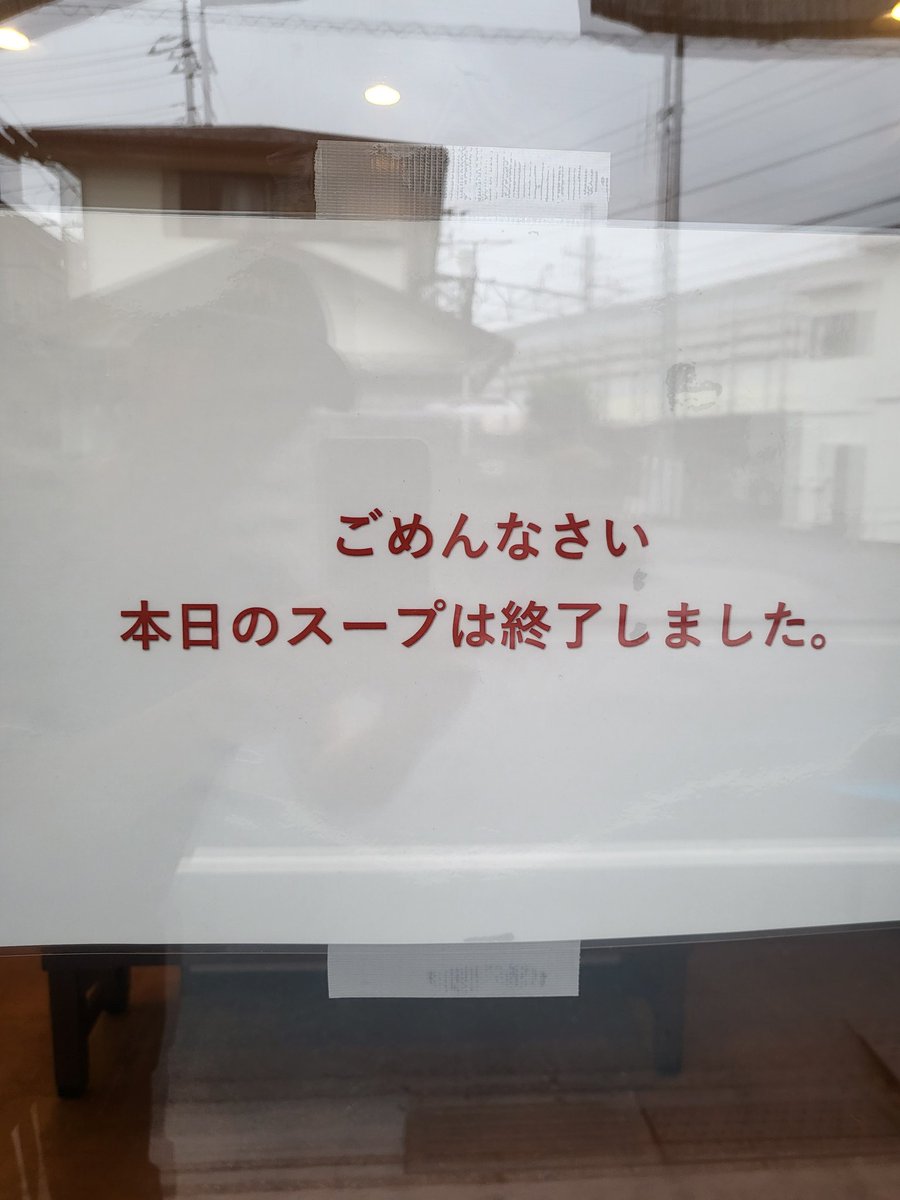 本日はたくさんのお客様に恵まれて、材料等が綺麗になくなることができ