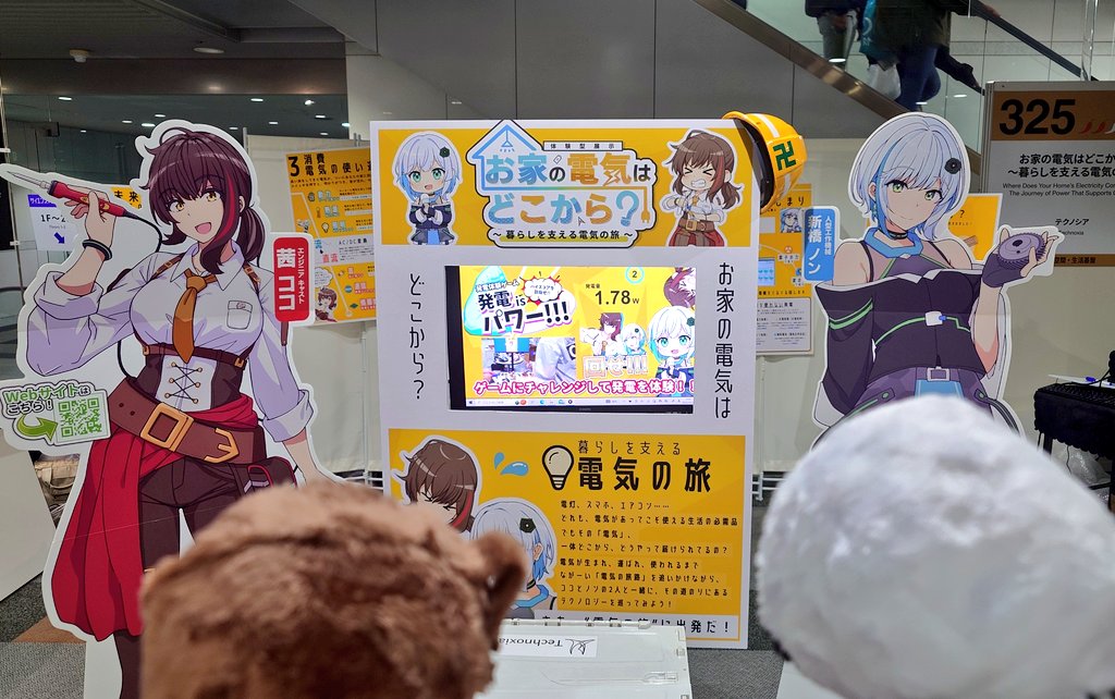 ノン、ココ。これがノンとココだよ