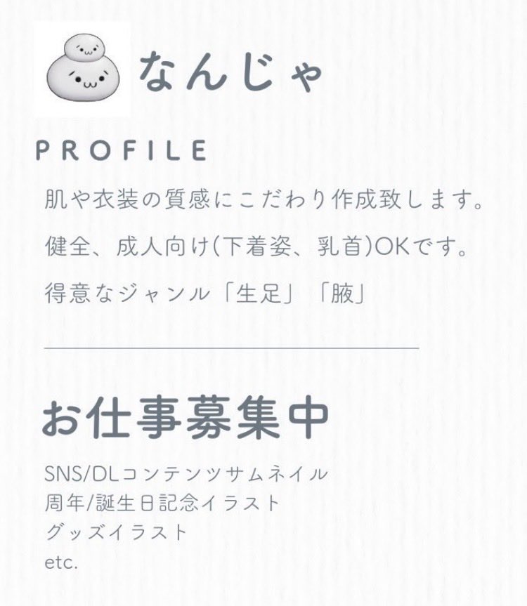 2026年1月以降着手【お仕事募集中】
・対象は個人活動者様、企業様
FAN BOX ■ 隔週日曜20:00更新✅
・線画や解説
・肌色多め差分🔞
Pixivリクエスト■ たまに
📎 サイト
https://t.co/p5ZDXOE9n6
📎ポートフォリオ
https://t.co/wcbGZUHNKg
※ 他URLはプロフィールの "さらに表示" へ