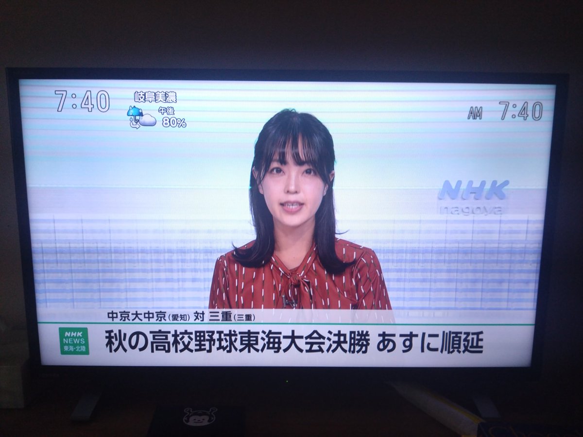 土日スケジュールギッチリだったので諦めてたけど、明日なら球場に行ける！
今居る三河安城から近い！
＃高校野球
＃東海大会
＃決勝