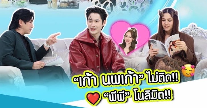 forKaoPP's tweet image. รายการลงในยูทูปแล้วนะคะ ไปเพิ่มยอดวิวให้พี่เก้ากันค่า
📎youtu.be/3TLjmID9bQk?si… 
#number_9th #เก้านพเก้า
#เก้าพีพี #KAOPP