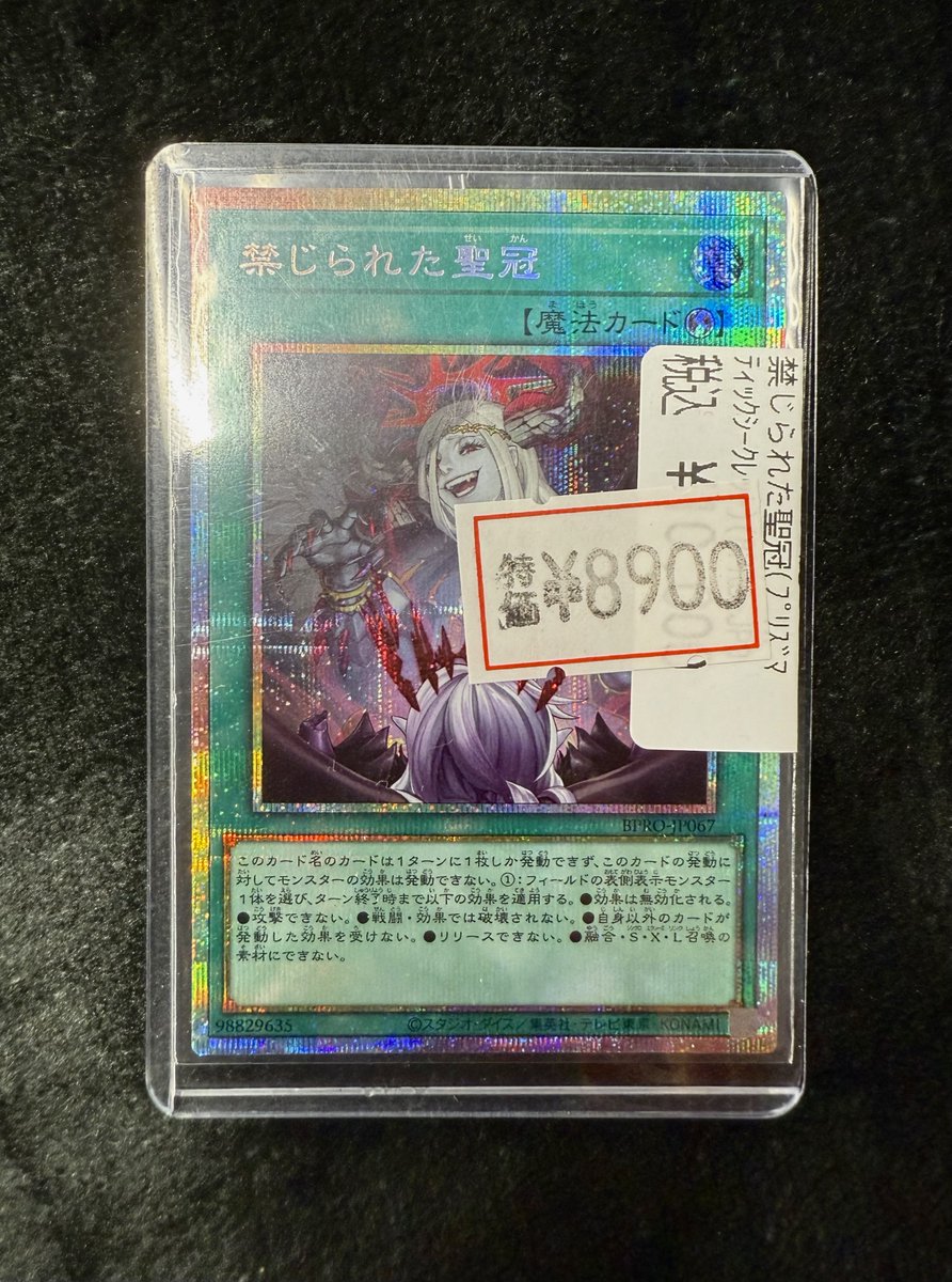 遊戯王 禁じられた聖冠 プリズマ 3枚 バーストプロトコル プリシク 遊戯王 禁じられた聖冠 プリズマ 3枚 バーストプロトコル プリシク