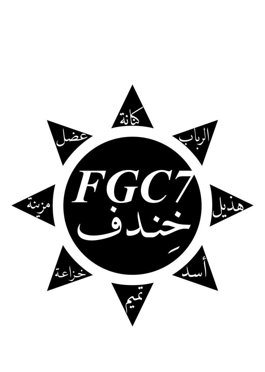 تحور #خندف #FGC7