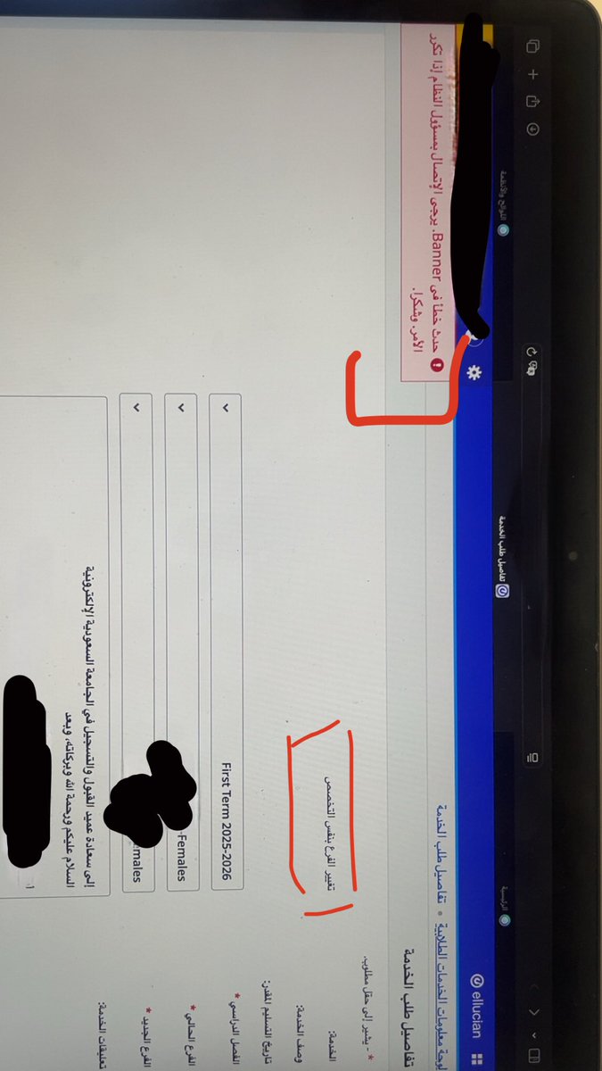 llmoslimien's tweet photo. @SEU_Care  
أرجو حل مشكلتي باسرع وقت قبل اغلاق الخدمه 
مشكلتي موضحه بالصوره ادناه .

تظهر لي رسالة عند محاولة طلب خدمة تغيير فرع بنفس التخصص عندما ارسل طلبي يظهر  لي حدث خطأ في banner حاولت اكثر من مره ارساله وماانحلت 

وحاولت اتصل عليكم مافي رد من اي رقم ولا ايميل https://t.co/JE5xAHmzwm