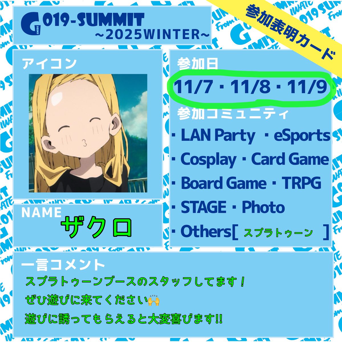 ♥️インターネットハンター 電脳密林探検帳 Automatic recording upon human detection! Remote-controlled