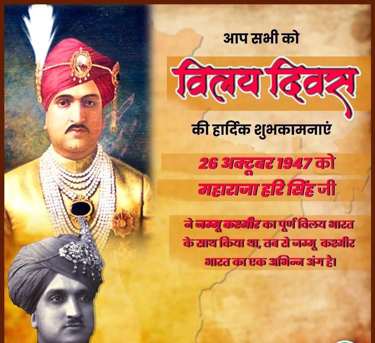 myplacenhistory's tweet photo. Today is 26th October, a day in 1947 when our revered Maharaja finally achieved his mission of integrating Jammu, Kashmir, Ladakh, Gilgit-Baltistan with Bharat.

The brave Dogras under Brig Rajinder Singh defended Kashmir to the last man & the last bullet.

Today is 26th October, a day in 2025 when the erstwhile State is not what it used to be but the one’s who stretched it towards Pamir mountains, the brave Jammuites, have been reduced to a 2nd class citizens, de-facto colonised under Kashmiri hegemonic rule…

We want our culture, language & identity back.
We want #SeparateJammuState
#JammuPradesh