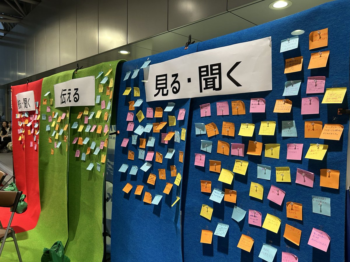 kek_jp's tweet image. #サイエンスアゴラ2025 2日目も終了しました！ 

たくさんの方にKEKのDE&amp;amp;Iの取り組みについて知っていただき、意見・感想をいただきました。
ありがとうございました！