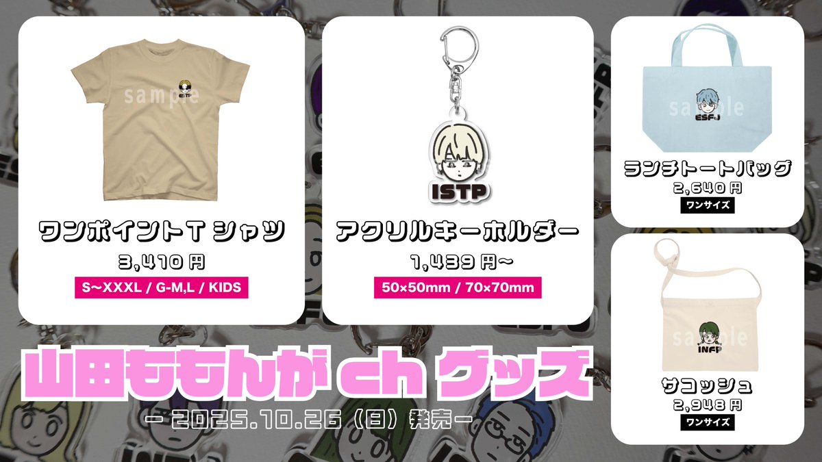 山田ももんが tweet media