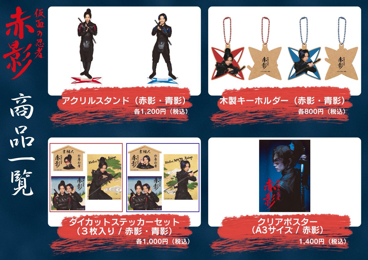 佐藤大樹のグッズ（EXILE、FANTASTICS、個人） 佐藤大樹 produce Fantastic Brace : FANTASTICS from EXILE