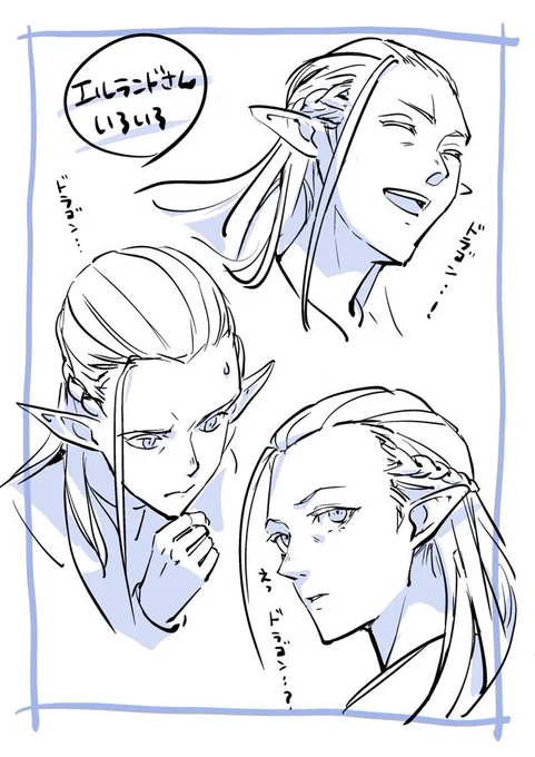 エルランドさん 