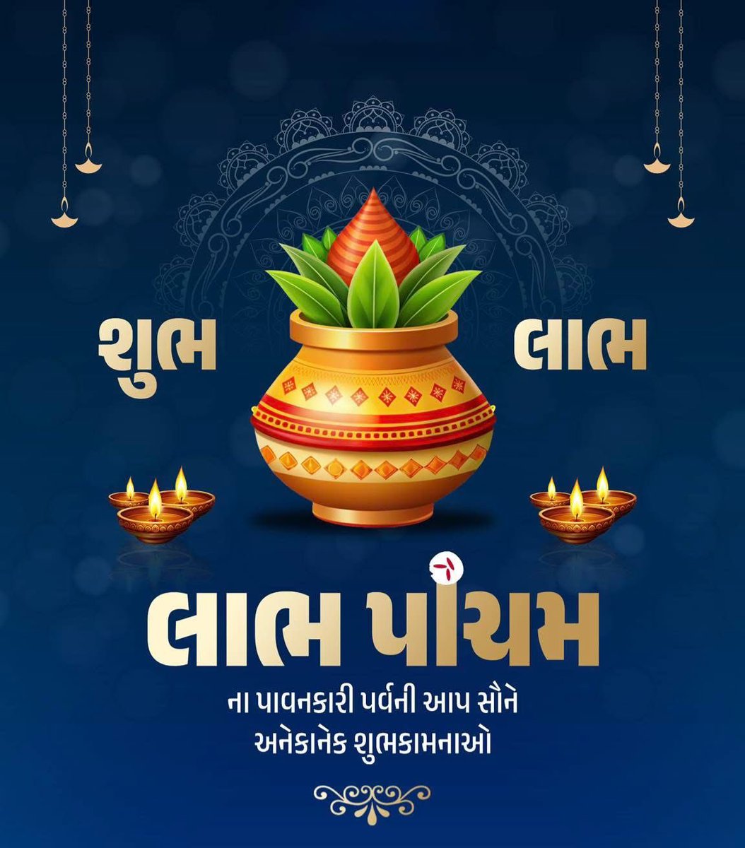 shah_rikhav77's tweet photo. ॥ શુભ લાભ પાંચમ ॥
🎭સૌભાગ્ય અને ઉન્નતી ના પાવન પર્વ "લાભ પાંચમ" ની આપ સૌને ઉન્નતમય શુભકામનાઓ.
આ શુભ દિને સૌના વ્યવસાય, ધંધા, ઉદ્યોગ અને પારિવારિક જીવનમાં લાભવૃદ્ધિ થાય તેવી શુભેચ્છાઓ.7️⃣7️⃣
#LabhPancham https://t.co/MaWT8YdcCH