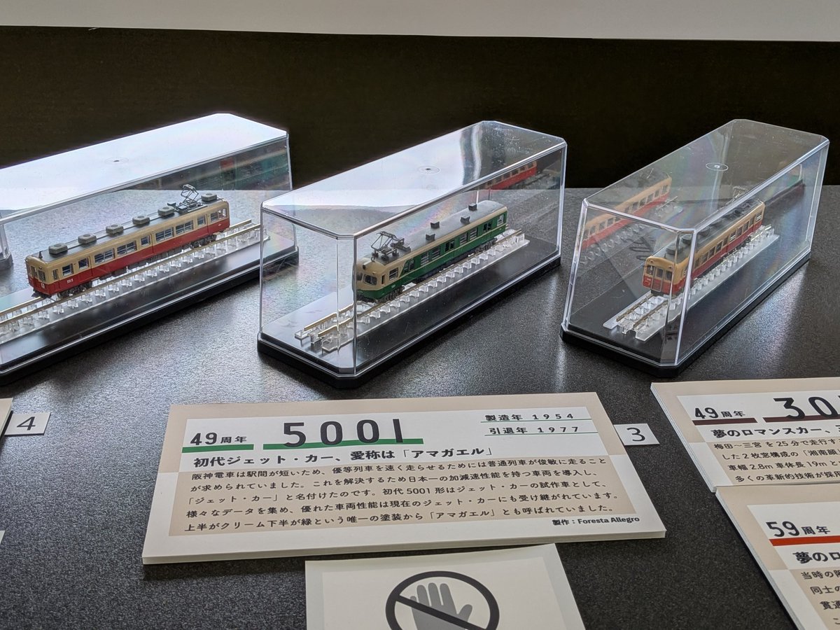 Os_27P's tweet photo. 赤胴車マルシェ 7890号車内���て、阪神電車の大型車にスポットを当て、歴代の主要な大型車の模型と、主要な形式の登場年や出来事をまとめた年表を制作、デザインの上、展示させていただきました。
ご来場いただいたお客様、車両を提供、ご協力頂きました有志の皆様、ありがとうございました。 https://t.co/feu3OsUNSB