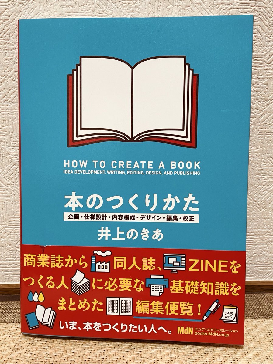 いのうえの 288Modem on X