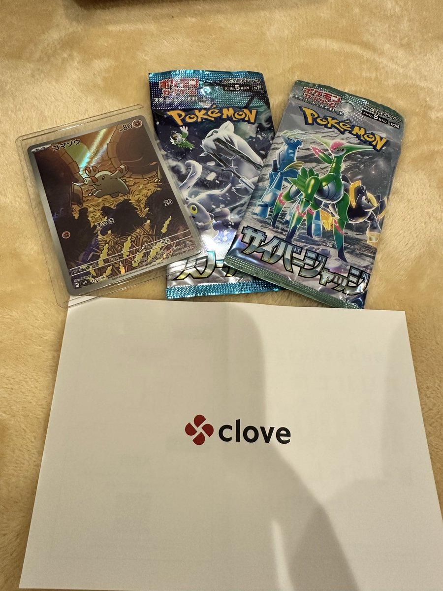 Falukon25's tweet photo. #Clove当選報告 https://t.co/b1N4fbvrCQ