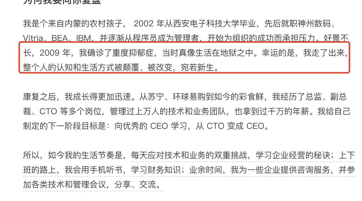 shaogefenhao's tweet image. 我读一些书，发现几乎每个大佬都走过这条路。

从“好人”变成一个有进攻性的人。

我虽然还不是大佬，但是我也抑郁过，甚至有自杀倾向（不过我的理性一直在对抗这个莫名其妙的想法）。

后来反应过来后，就像重生，也更加理解人类大脑，我把这个过程叫做“成为自己的君主”。…