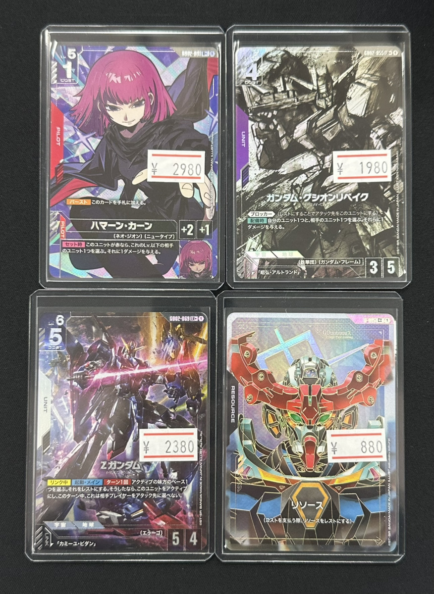 ハマーン・カーン パラレル 4枚セット ガンダムカードゲーム