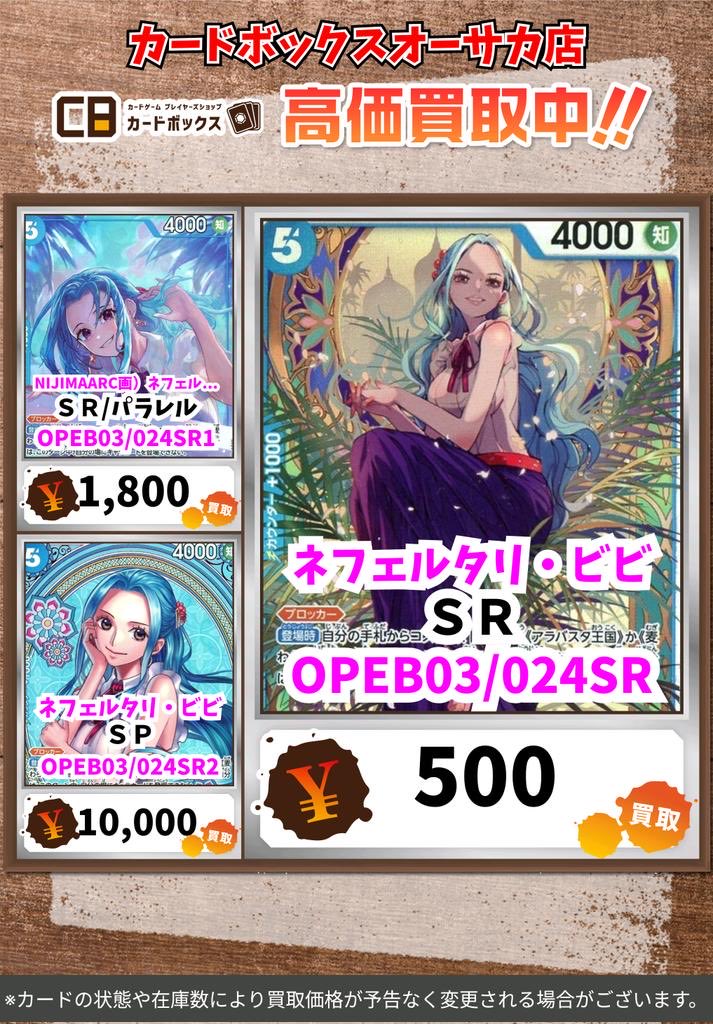 カードボックスオーサカ店 on X