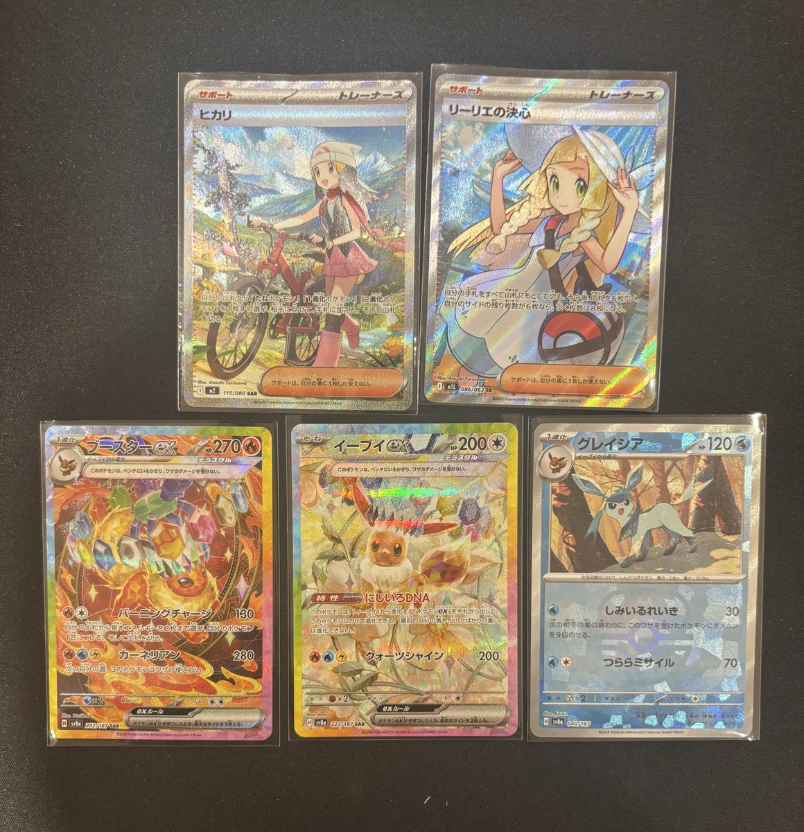 ヒカリ　SAR ヒカリ【SAR】{115/080} - カードラッシュ[ポケモン]