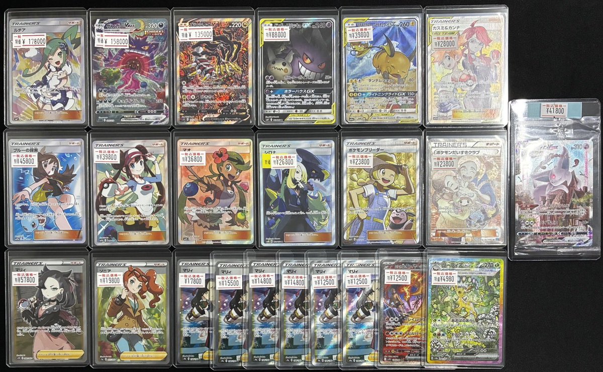 【即日発送❗️】 ポケモンカード AR CHR 68枚まとめ売り❗️ カードショップ あーと 大阪 日本橋店 on X