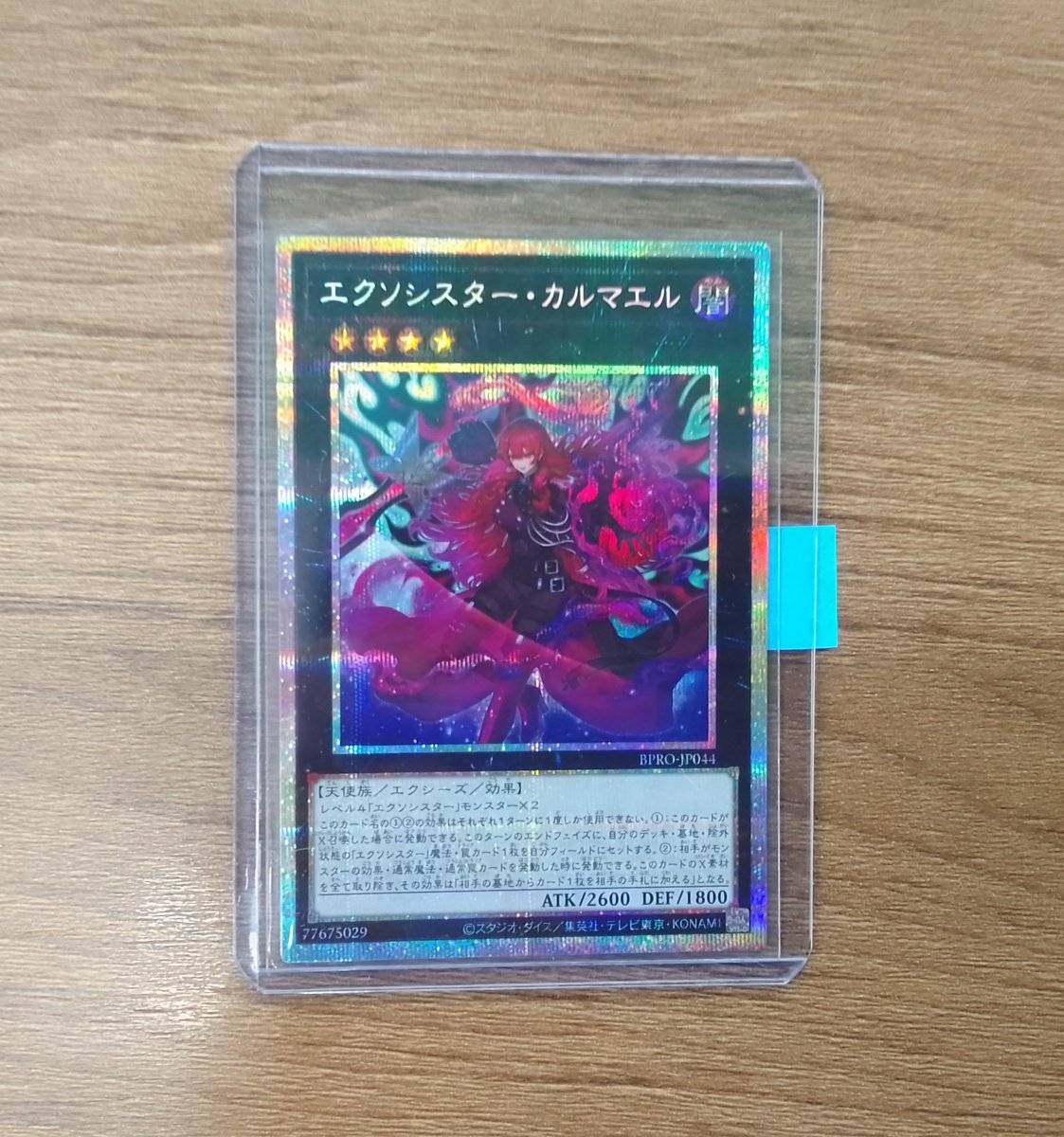 遊戯王　エクソシスター・カルマエル　PSE プリシク カードボックス川口店 on X