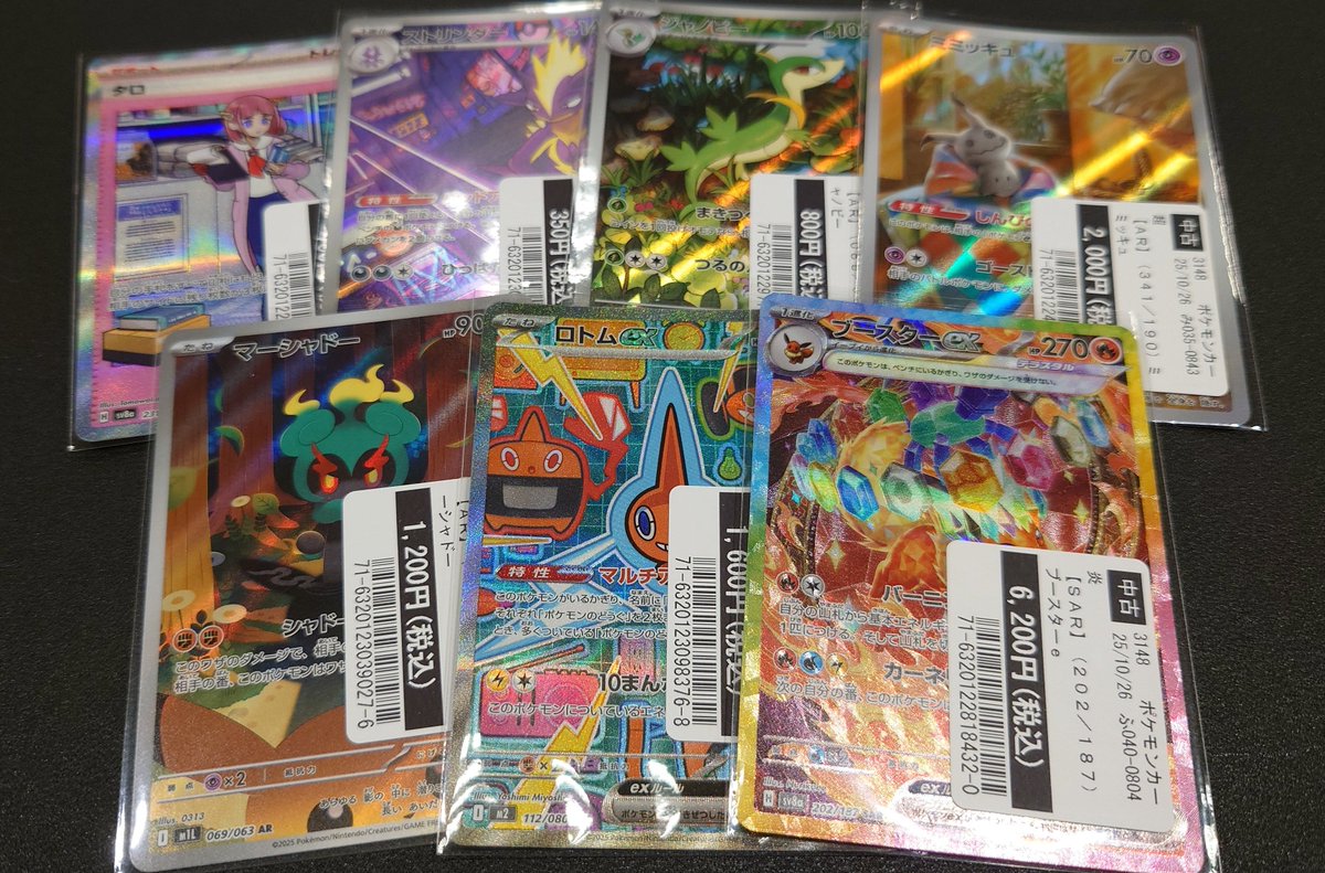 蔦屋書店嘉島トレカ/GAME on X