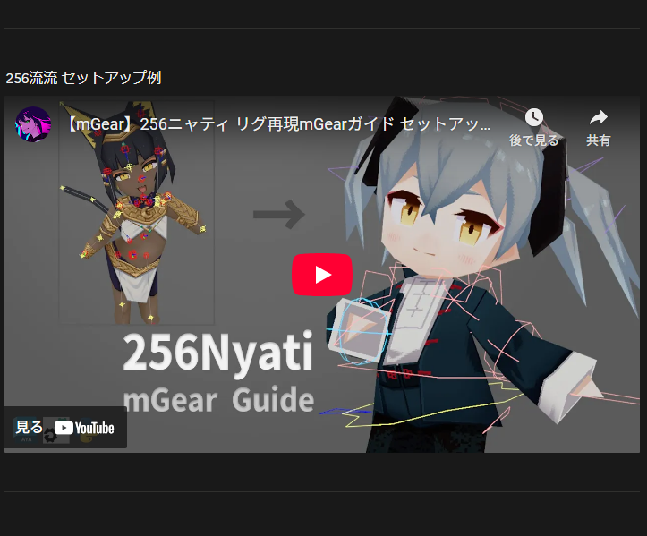 GACCHI_3DCG's tweet photo. こちらNotionにマニュアルとしてまとめてあります

Youtubeにて使用例も公開しているので併せてどうぞ！ https://t.co/KoBrGh2Upg