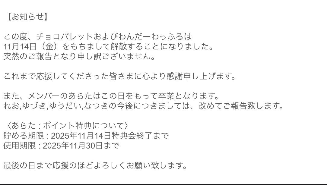 chocopallet_BG's tweet photo. 【��大なお知らせ】 https://t.co/Vm1UzHi3nh