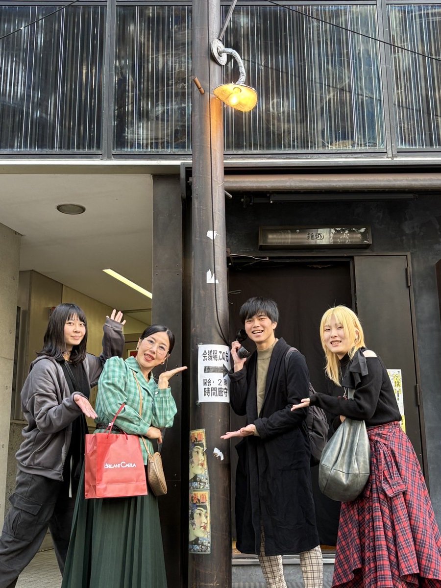 #雑遊 にて #椿組 さんの #会議 観ました!!セット見る感じ、あれ？出ずっぱなのかなって思ってたら本当にそうでした😲
 #別役実 の不条理劇に #藤井ごう さんの演出も加わり椿組の屋内芝居、とても良い組み合わせで面白いかったです。
ご縁のある方々がいる舞台でしたので見に行けて良かったです😊