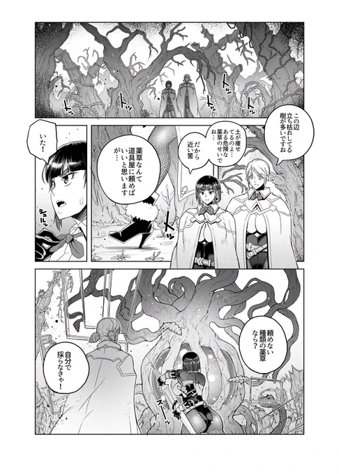COMIC ルクセリアに 女騎士ラーエル が載ります!
なんと!商業成人コミック誌にラーエルさんが載るんですよ!感慨深ぃ!🥹
表紙も含め素敵な作家さんが沢山載ってるので是非読んでください!よろしくお願いしますー🙏🥰
ラーエルさんのサンプル置いときますねー!ちゃんとこの後エロ漫画しますよ!w 