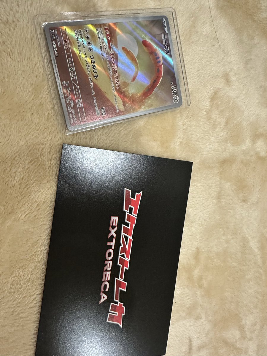 Falukon25's tweet photo. エクストレカ（＠extoreca）でゲットしました！

#エクストレカ当選報告 https://t.co/7u9am0IUSF