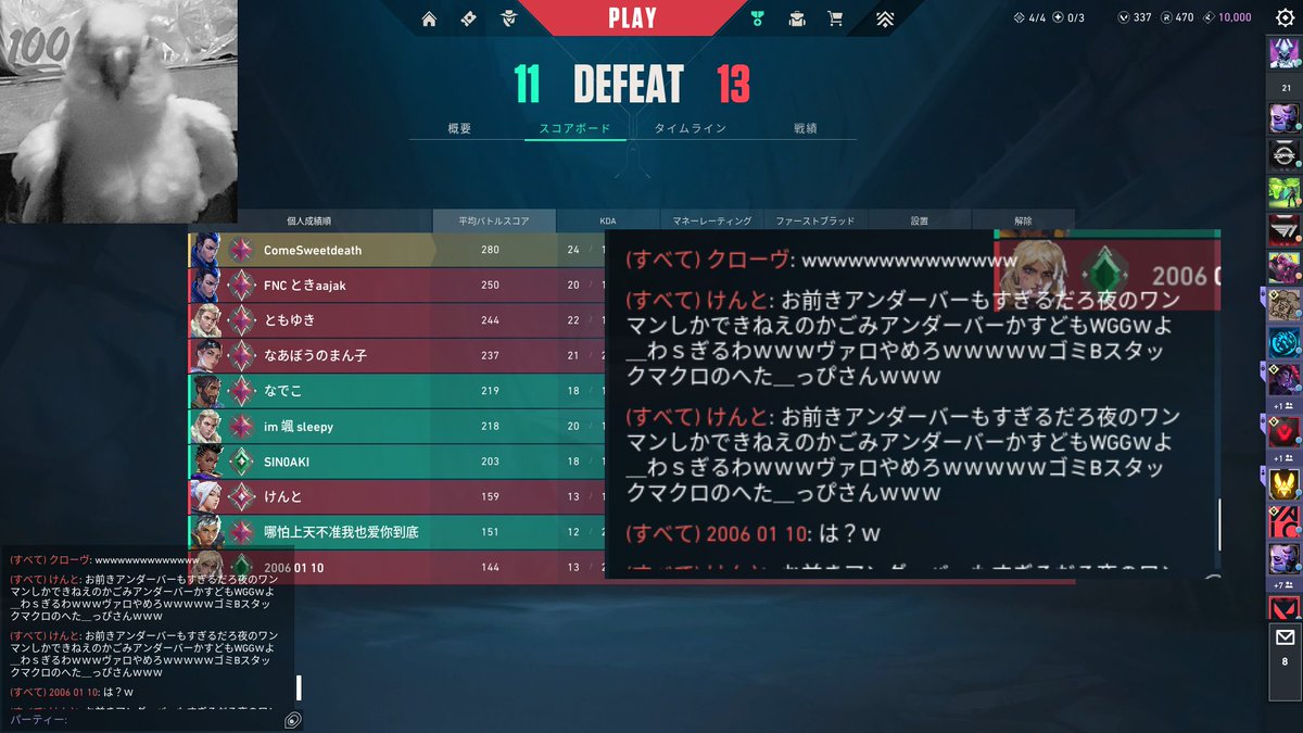 久しぶりにフルパしたらこれｗｗｗｗｗｗｗ
民度悪すぎてもうヤダｗｗｗｗｗｗｗ(´;ω;｀)