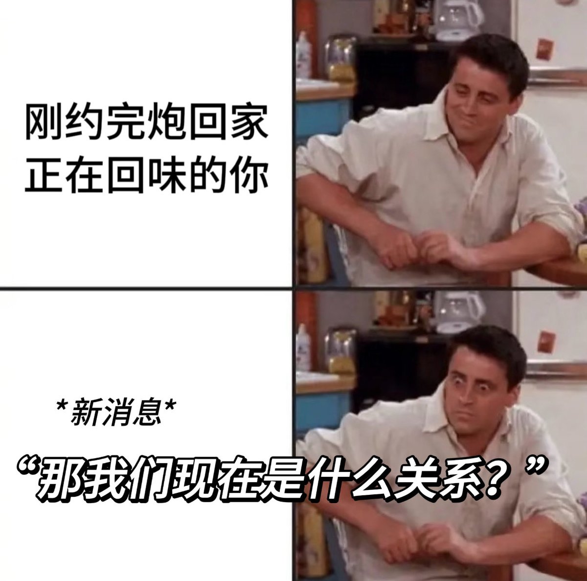 约炮噩梦memes
#约炮 #memes