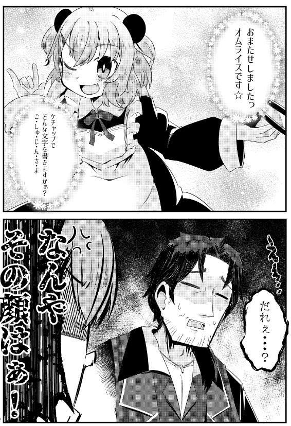 <過去作からお気に入りのコマを貼る>

●にじさんじをすこる本。2より～

内容が気になりましたら下記のリンクからどうぞ～
メロンブックス様↓
https://t.co/x5AoFfebwo

BOOTH様↓
https://t.co/DRARfuIS9p 